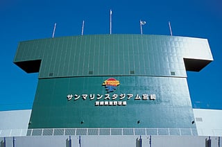 サンマリンスタジアム